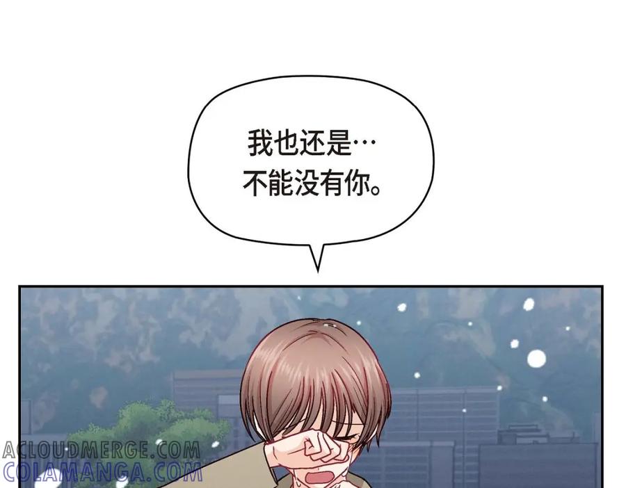 《友情进退两难》第52话 你愿意和我成为恋人吗？ 第147页