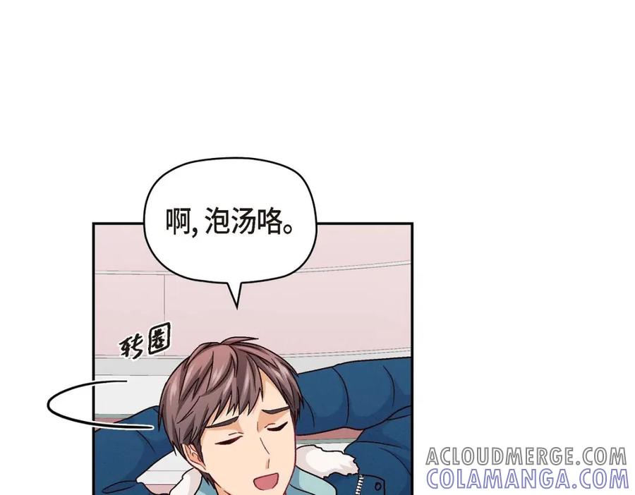 《友情进退两难》第52话 你愿意和我成为恋人吗？ 第35页
