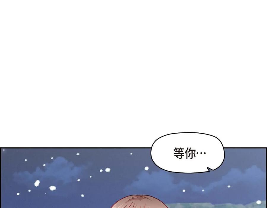 《友情进退两难》第52话 你愿意和我成为恋人吗？ 第133页