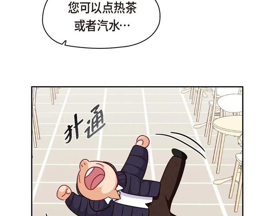 《友情进退两难》第52话 你愿意和我成为恋人吗？ 第5页