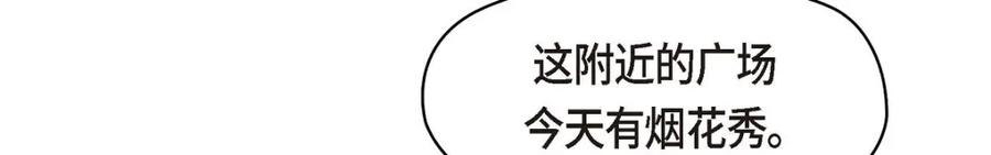 《友情进退两难》第52话 你愿意和我成为恋人吗？ 第74页