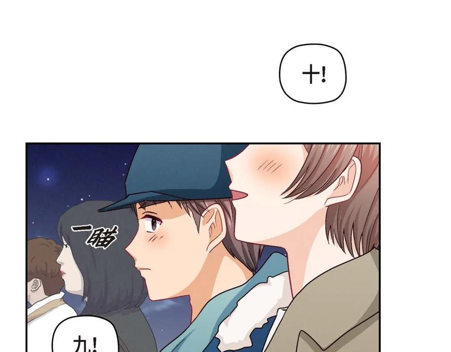 《友情进退两难》第52话 你愿意和我成为恋人吗？ 第85页
