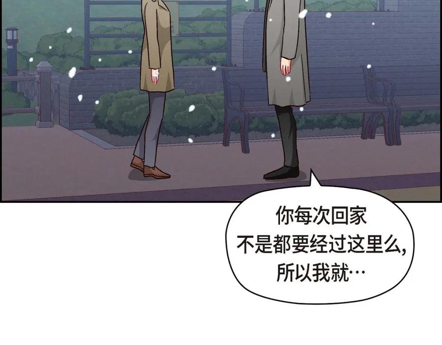 《友情进退两难》第52话 你愿意和我成为恋人吗？ 第137页