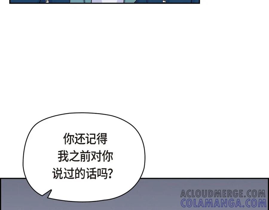 《友情进退两难》第52话 你愿意和我成为恋人吗？ 第111页