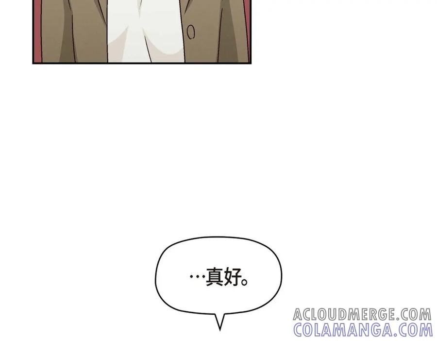 《友情进退两难》第52话 你愿意和我成为恋人吗？ 第51页