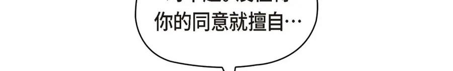 《友情进退两难》第52话 你愿意和我成为恋人吗？ 第106页