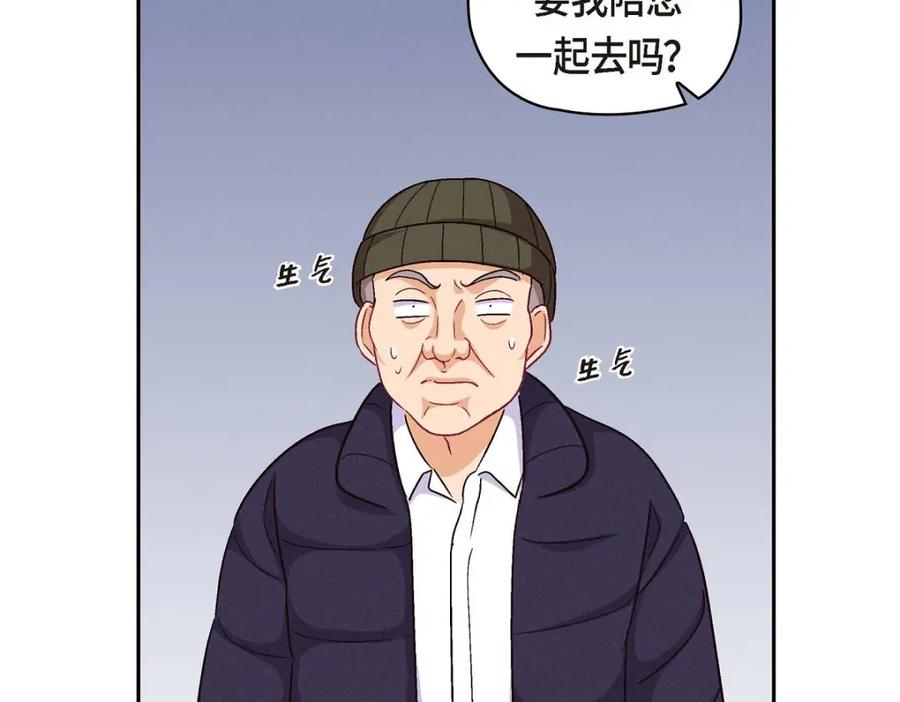 《友情进退两难》第52话 你愿意和我成为恋人吗？ 第14页