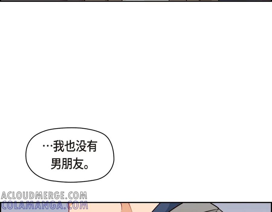 《友情进退两难》第52话 你愿意和我成为恋人吗？ 第151页