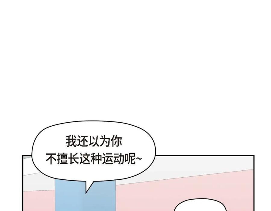 《友情进退两难》第52话 你愿意和我成为恋人吗？ 第32页