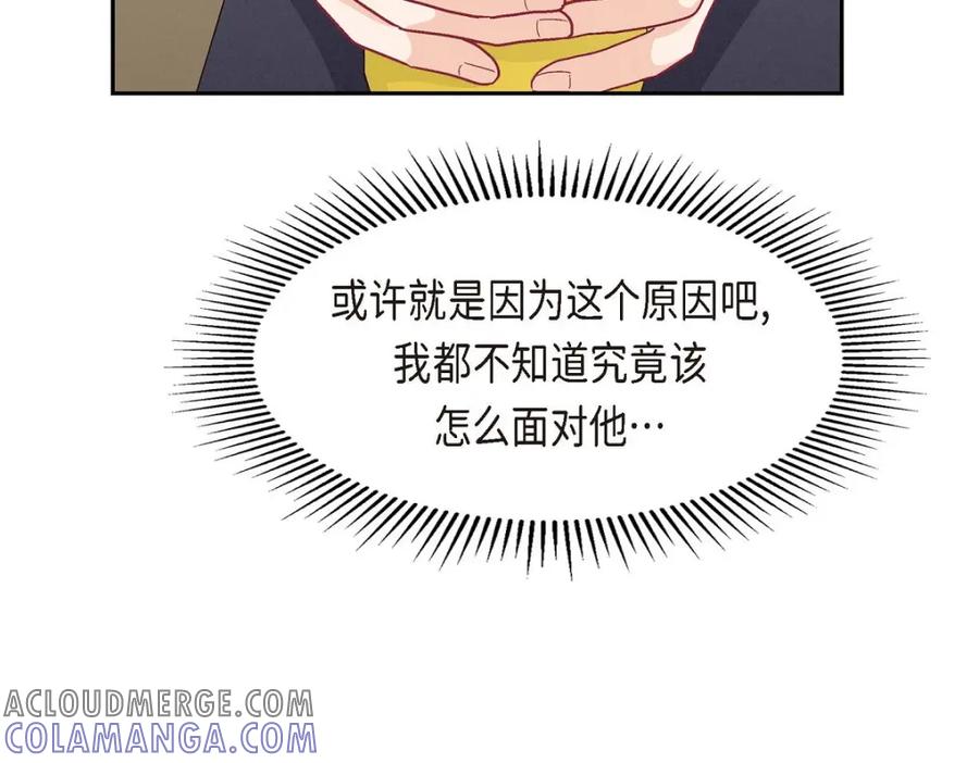 《友情进退两难》第52话 你愿意和我成为恋人吗？ 第67页