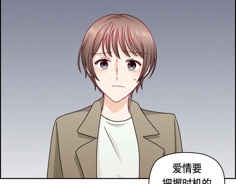 《友情进退两难》第52话 你愿意和我成为恋人吗？ 第112页