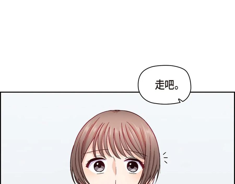 《友情进退两难》第52话 你愿意和我成为恋人吗？ 第72页