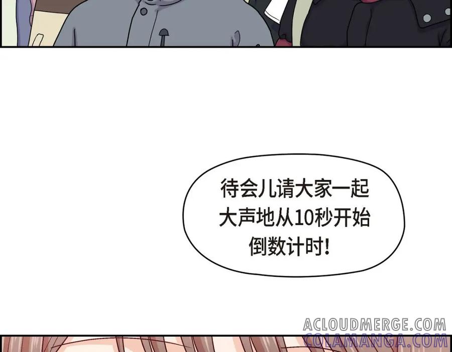 《友情进退两难》第52话 你愿意和我成为恋人吗？ 第83页