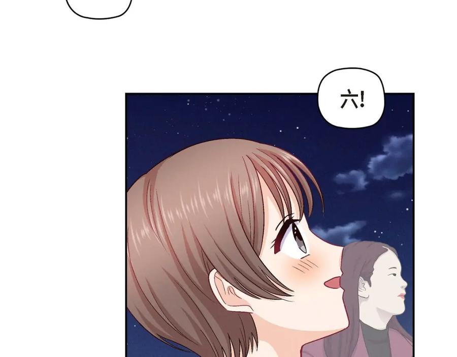 《友情进退两难》第52话 你愿意和我成为恋人吗？ 第88页