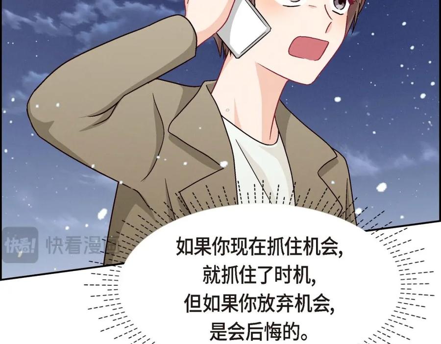 《友情进退两难》第52话 你愿意和我成为恋人吗？ 第117页