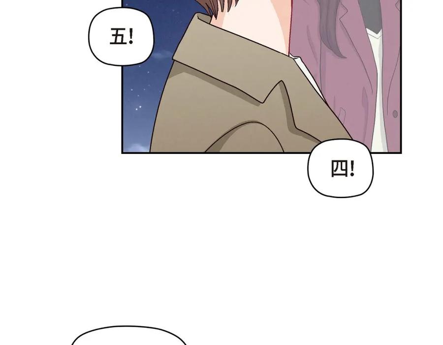 《友情进退两难》第52话 你愿意和我成为恋人吗？ 第89页