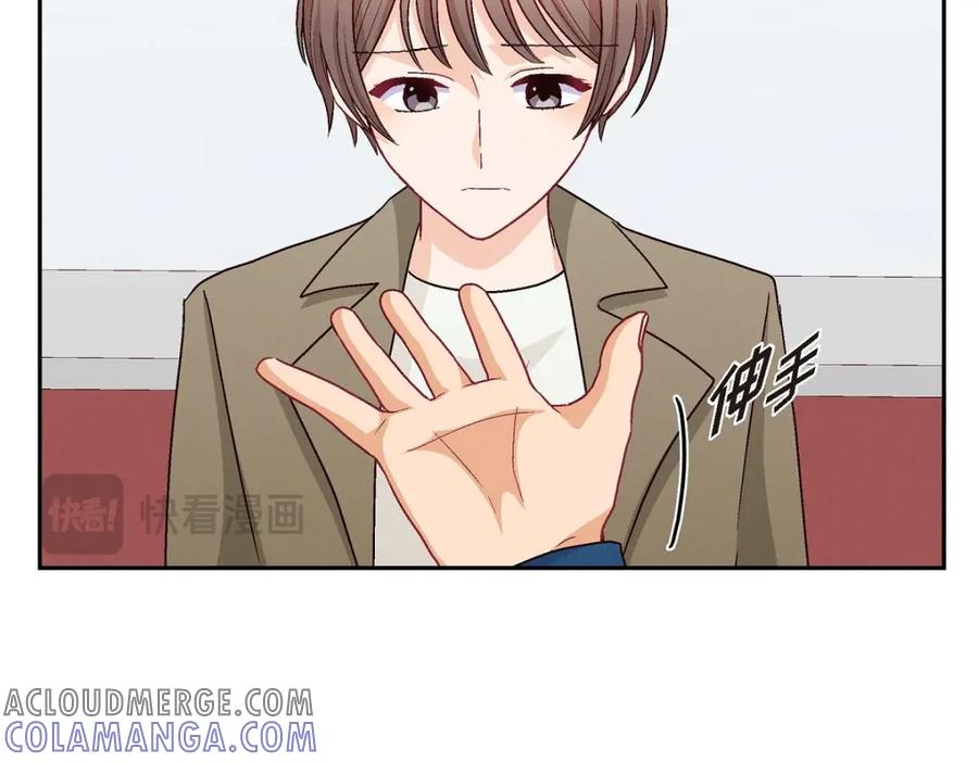 《友情进退两难》第52话 你愿意和我成为恋人吗？ 第71页