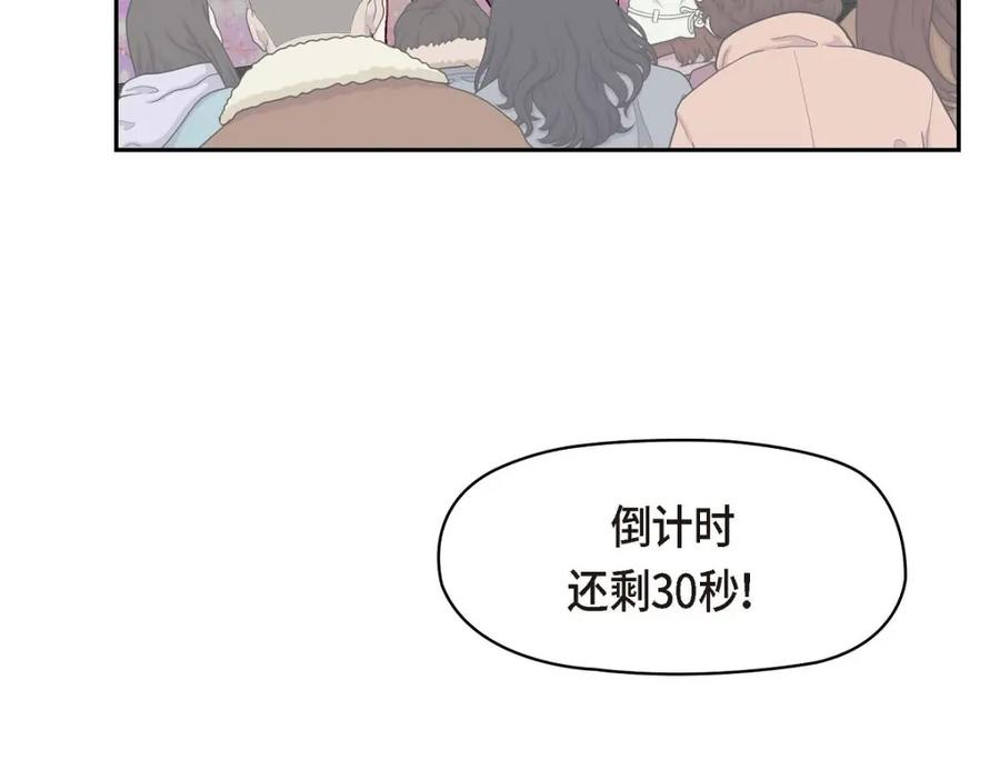 《友情进退两难》第52话 你愿意和我成为恋人吗？ 第80页