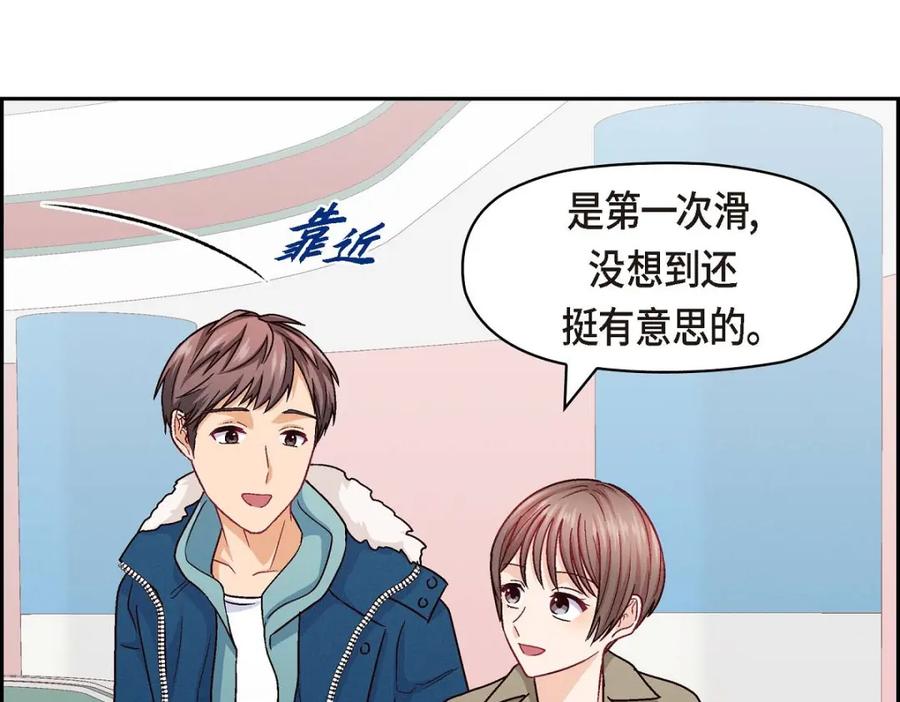 《友情进退两难》第52话 你愿意和我成为恋人吗？ 第29页