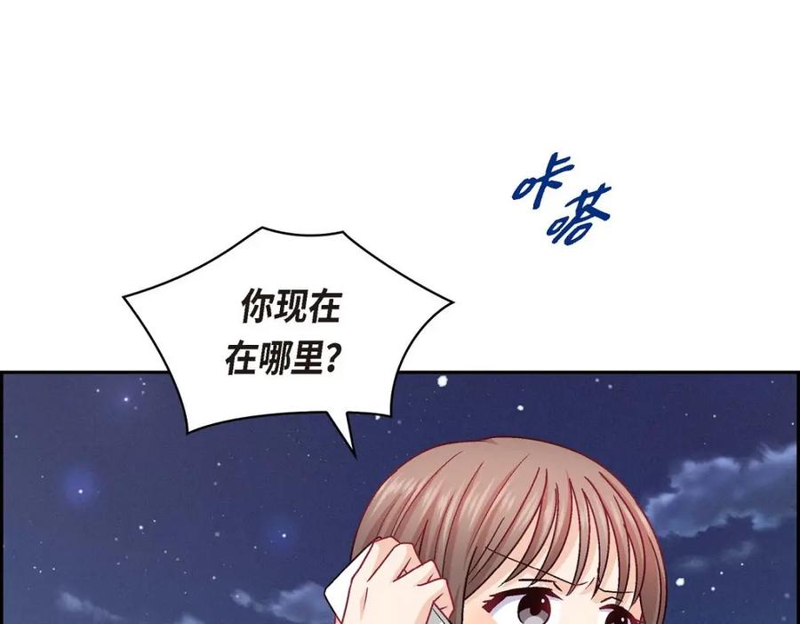 《友情进退两难》第52话 你愿意和我成为恋人吗？ 第116页