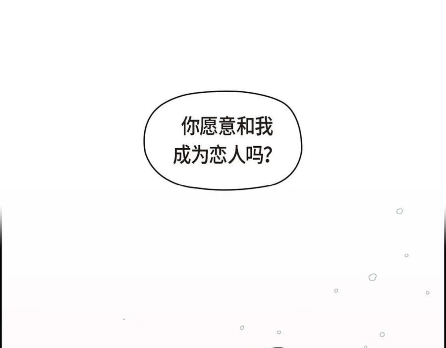 《友情进退两难》第52话 你愿意和我成为恋人吗？ 第153页