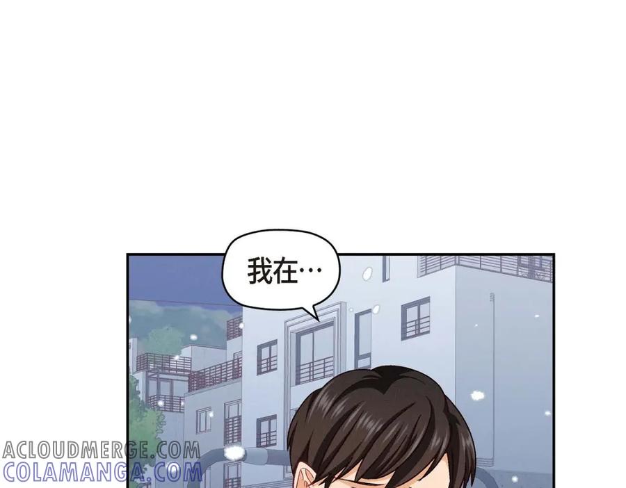 《友情进退两难》第52话 你愿意和我成为恋人吗？ 第131页