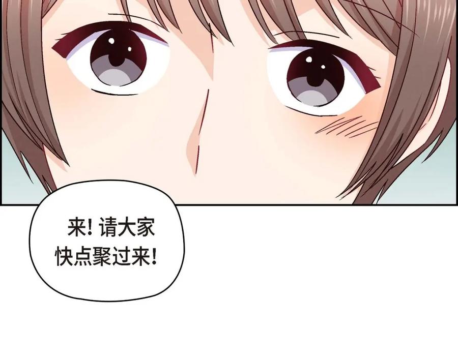 《友情进退两难》第52话 你愿意和我成为恋人吗？ 第84页