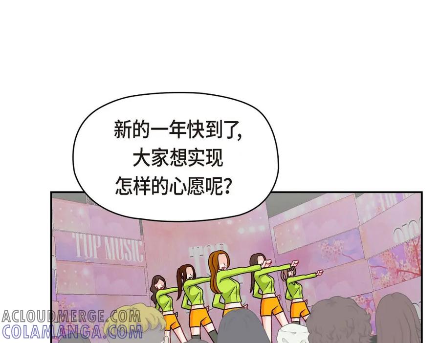 《友情进退两难》第52话 你愿意和我成为恋人吗？ 第79页