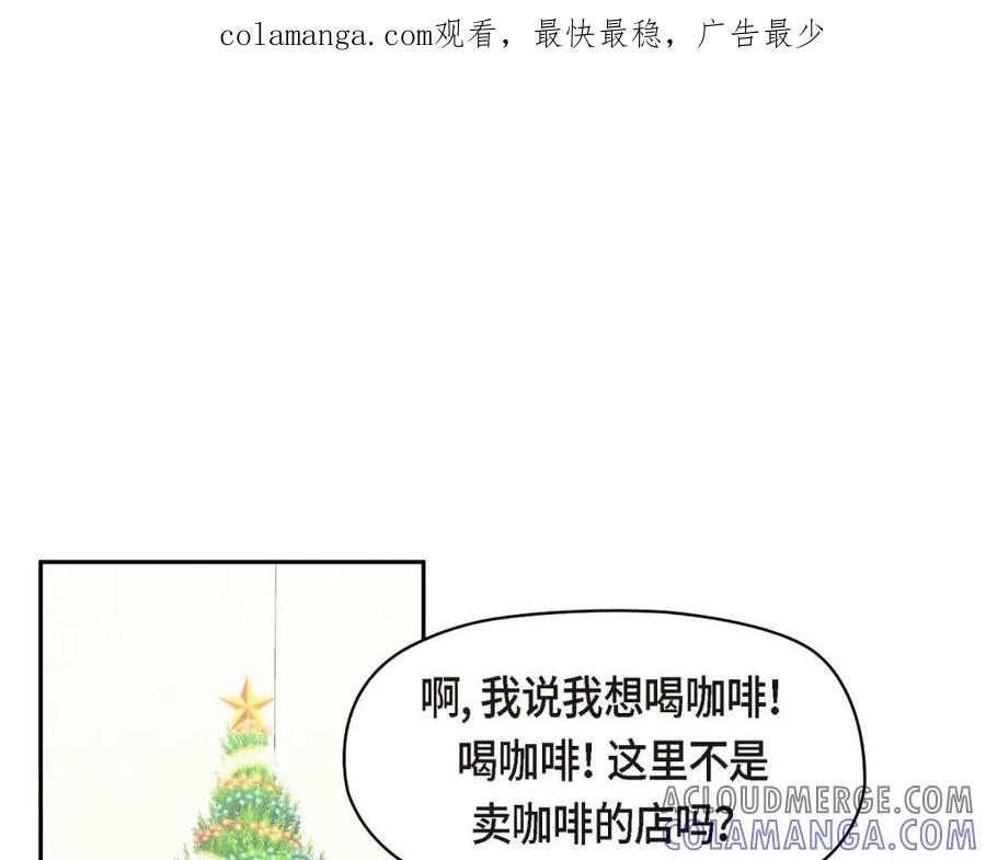 《友情进退两难》第52话 你愿意和我成为恋人吗？ 第1页