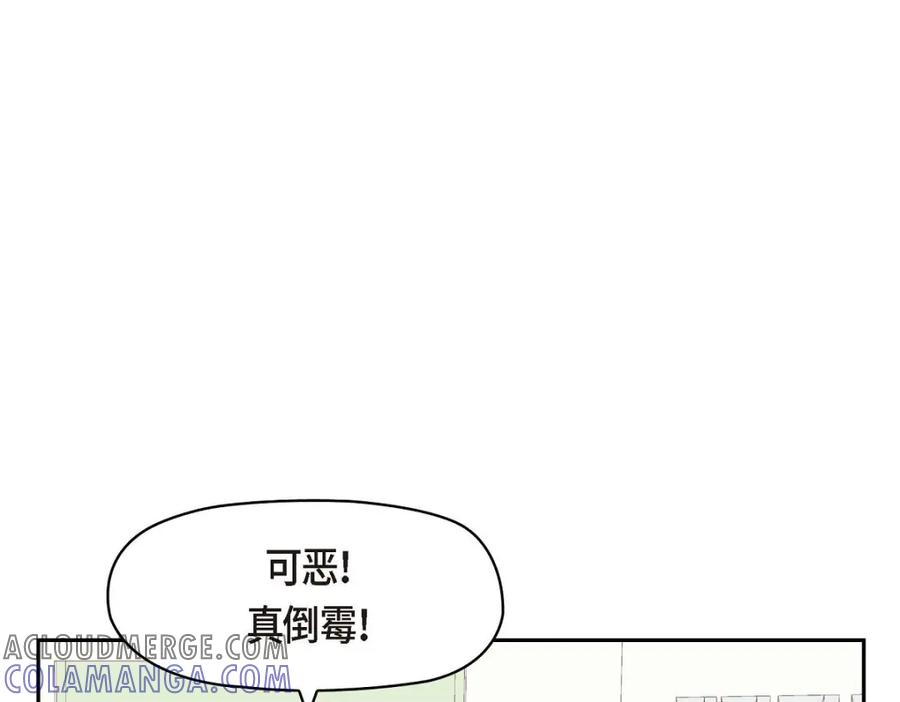 《友情进退两难》第52话 你愿意和我成为恋人吗？ 第16页