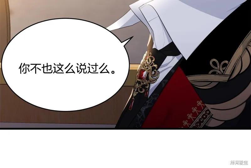《明明是冷美人小姐却变成了忠犬大少爷》第74话 第50页