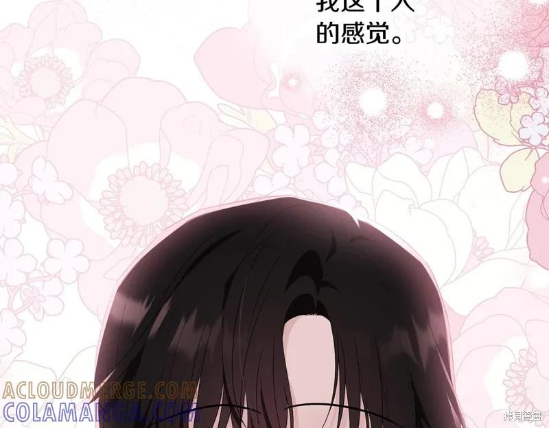 《明明是冷美人小姐却变成了忠犬大少爷》第74话 第57页