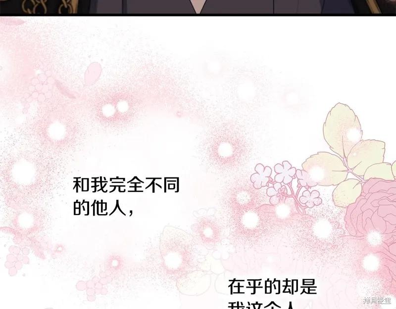 《明明是冷美人小姐却变成了忠犬大少爷》第74话 第56页