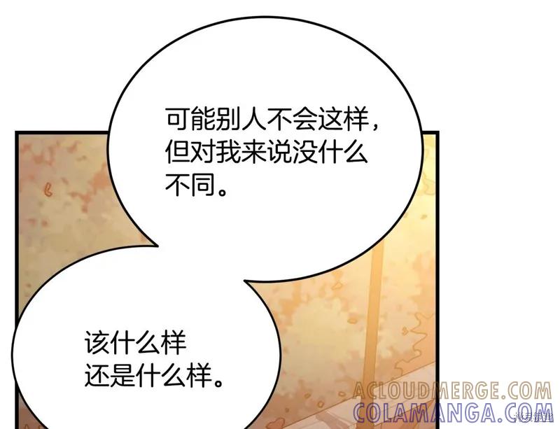 《明明是冷美人小姐却变成了忠犬大少爷》第74话 第45页