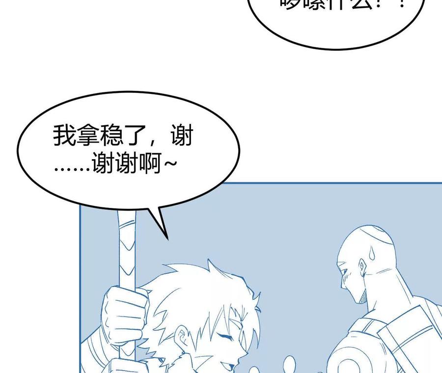 《仙王狩猎法则（黑白漫）》刀法 第31页