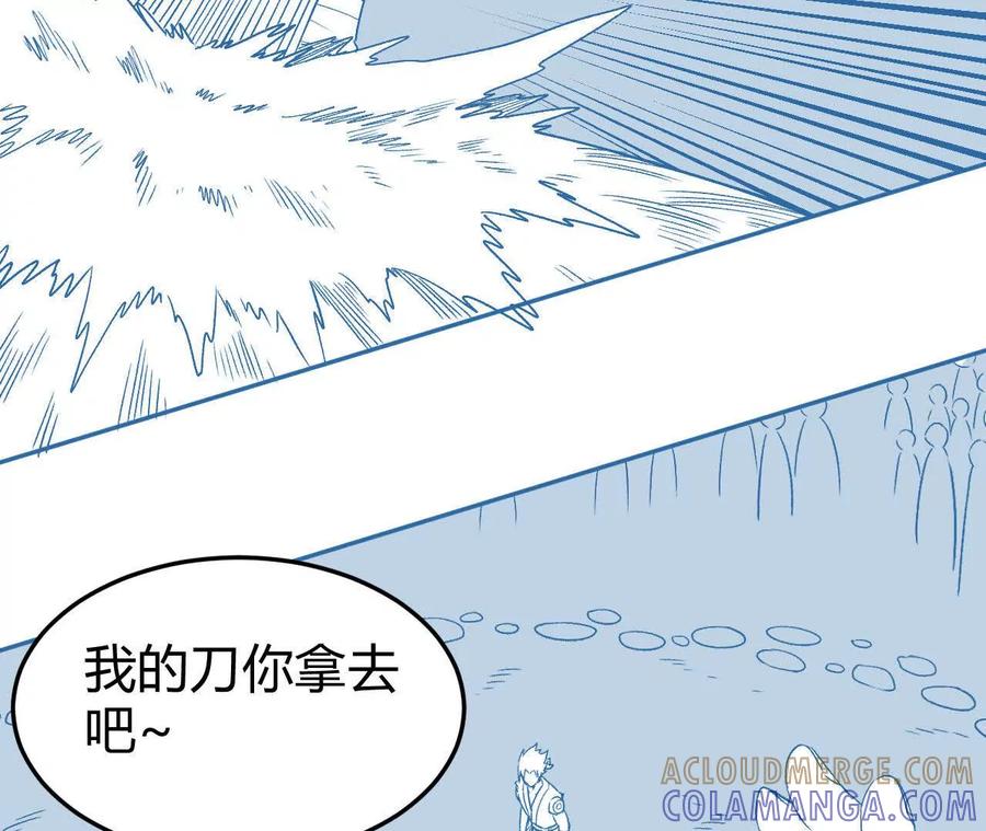 《仙王狩猎法则（黑白漫）》刀法 第9页