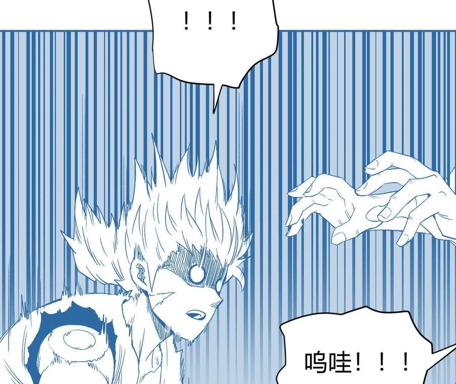 《仙王狩猎法则（黑白漫）》刀法 第26页
