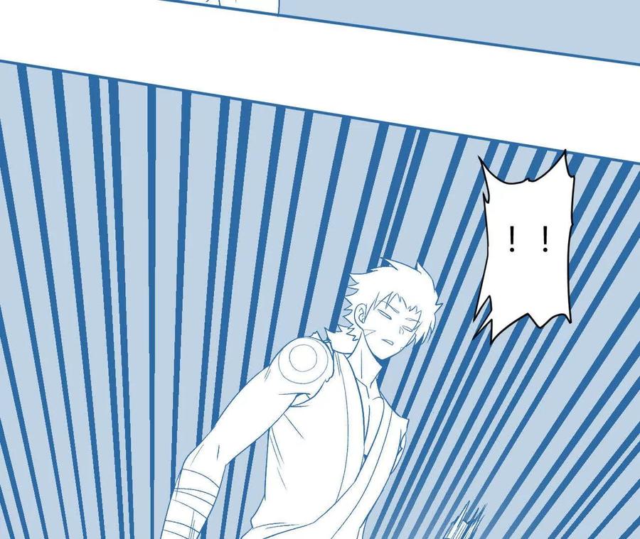 《仙王狩猎法则（黑白漫）》刀法 第7页
