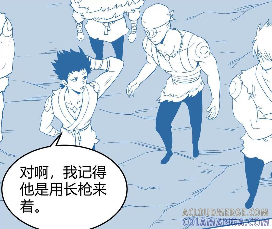 《仙王狩猎法则（黑白漫）》刀法 第5页