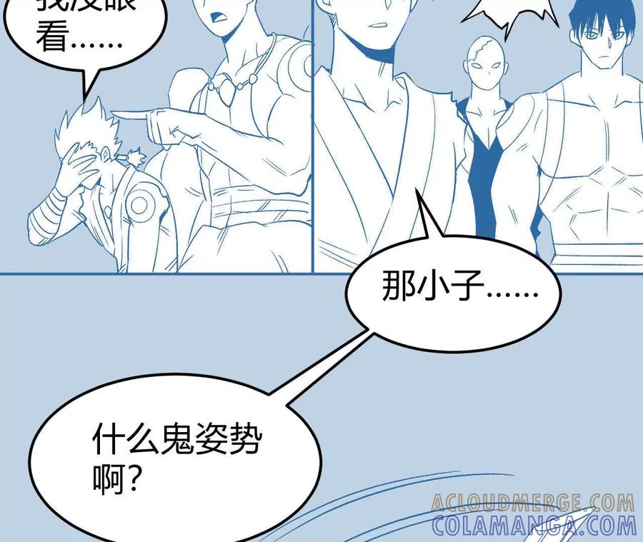 《仙王狩猎法则（黑白漫）》刀法 第33页