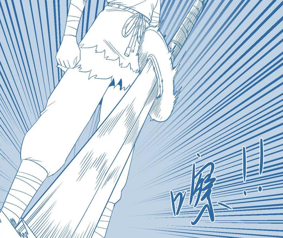 《仙王狩猎法则（黑白漫）》刀法 第8页