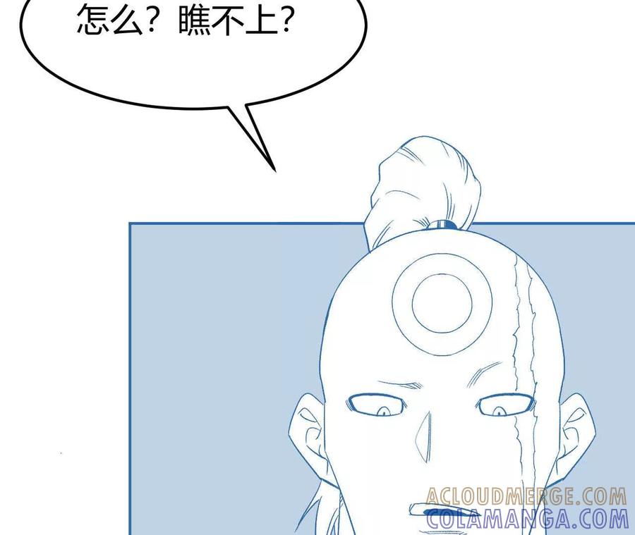 《仙王狩猎法则（黑白漫）》刀法 第13页