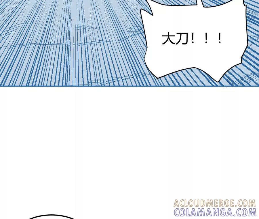 《仙王狩猎法则（黑白漫）》刀法 第17页