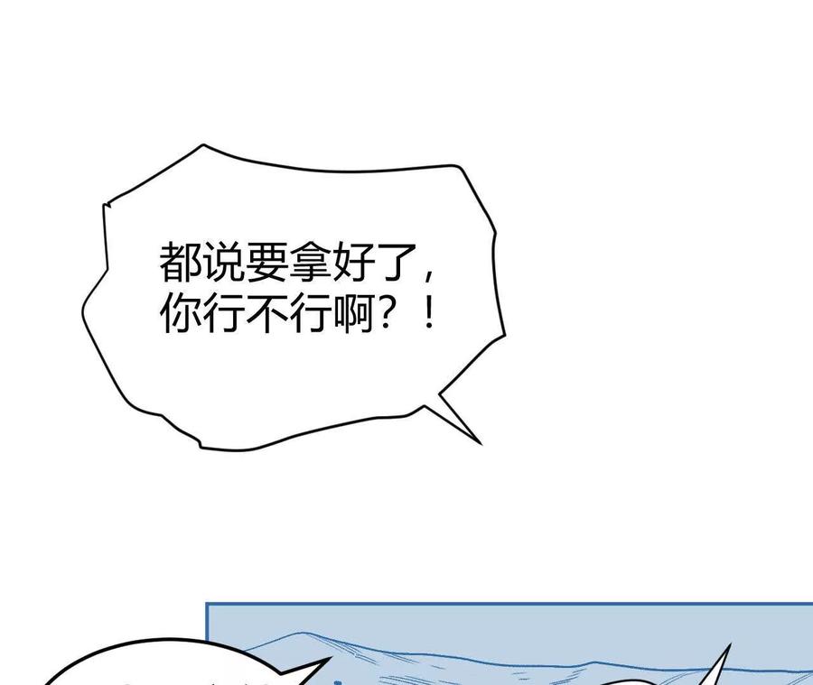 《仙王狩猎法则（黑白漫）》刀法 第28页