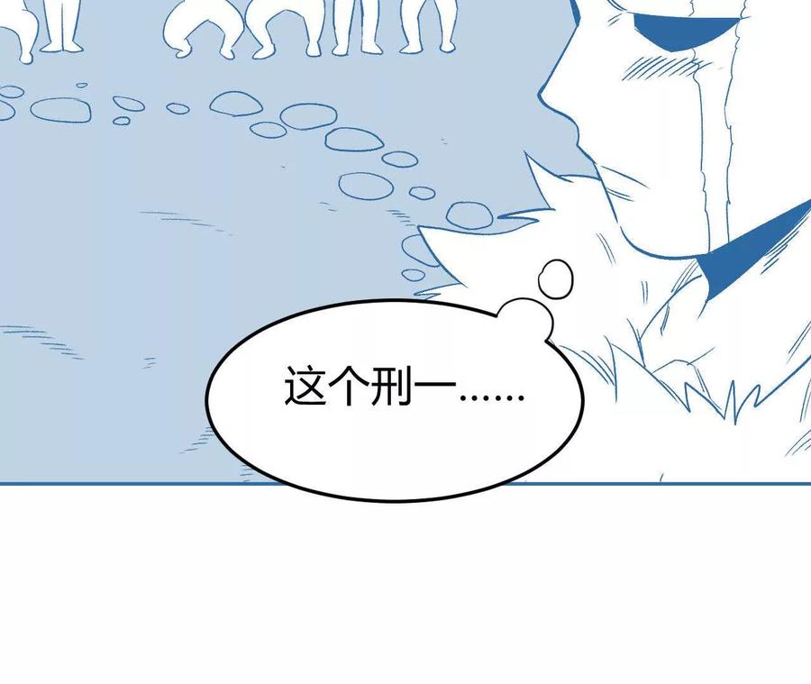 《仙王狩猎法则（黑白漫）》刀法 第20页