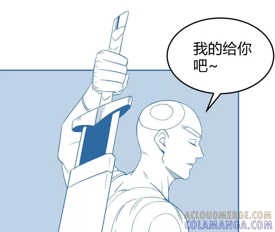 《仙王狩猎法则（黑白漫）》刀法 第21页