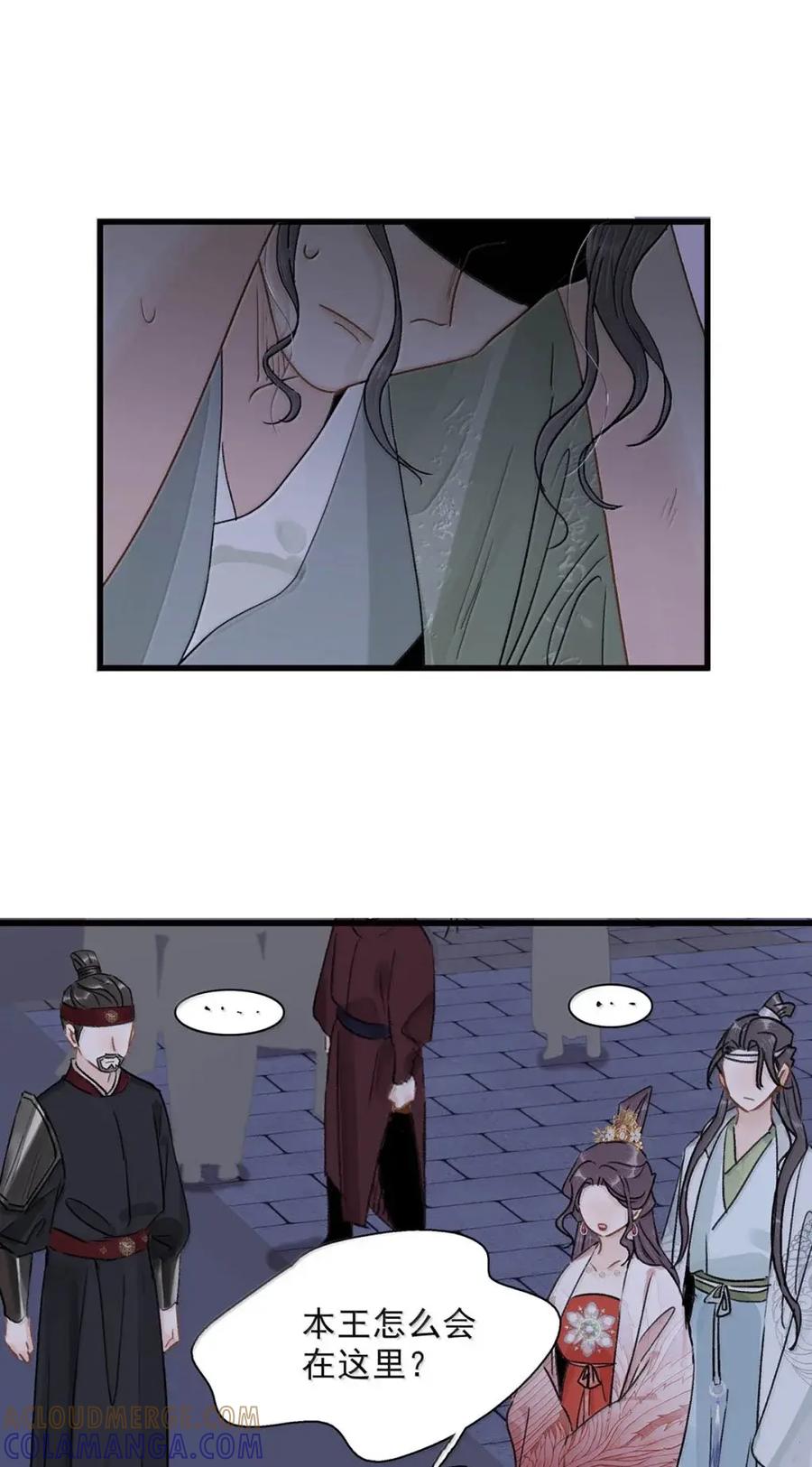 《全书反派听见我心声后》020 神女不好当。 第17页