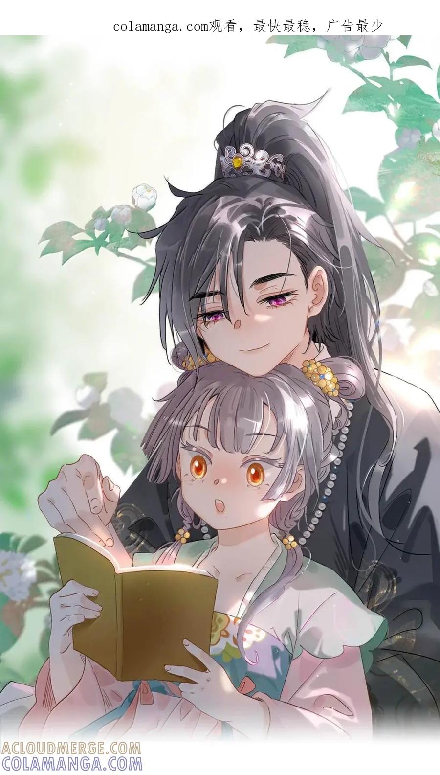 《全书反派听见我心声后》020 神女不好当。 第1页