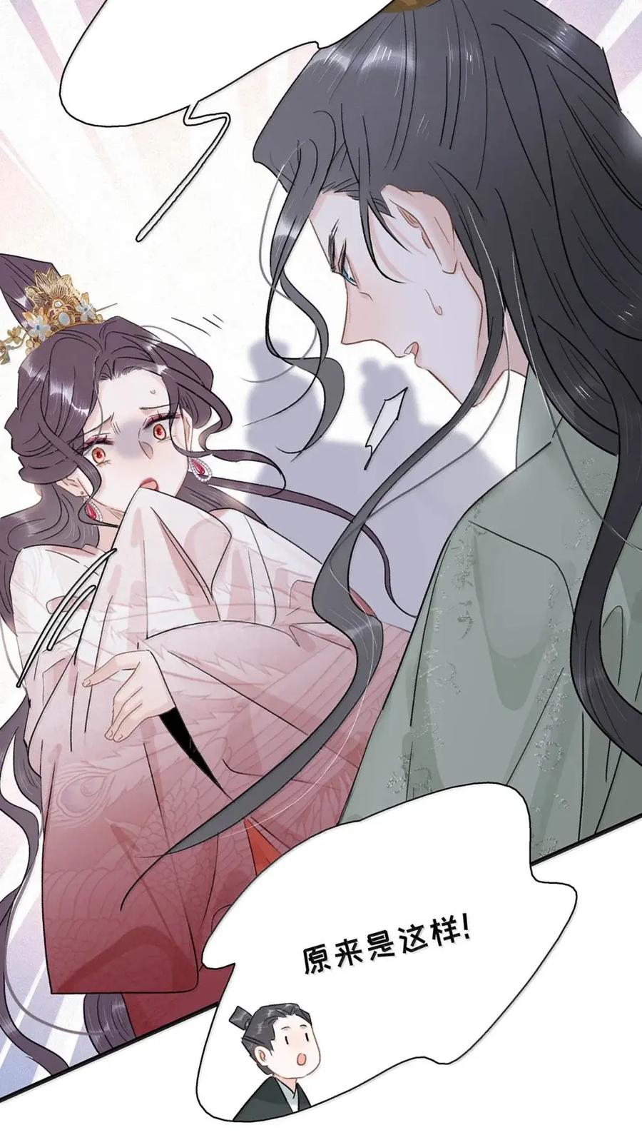 《全书反派听见我心声后》020 神女不好当。 第12页