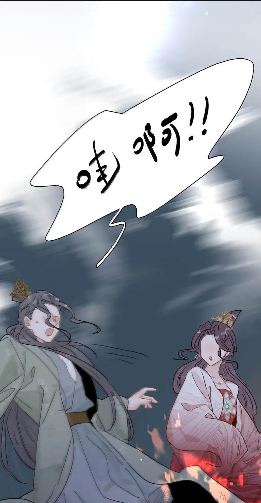 《全书反派听见我心声后》020 神女不好当。 第8页